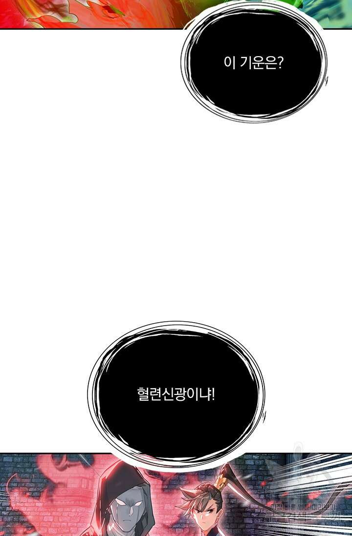학사신공 201화 27