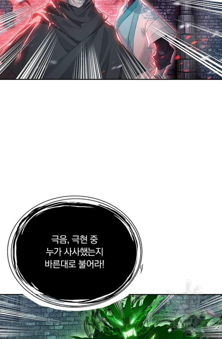 학사신공 201화 28