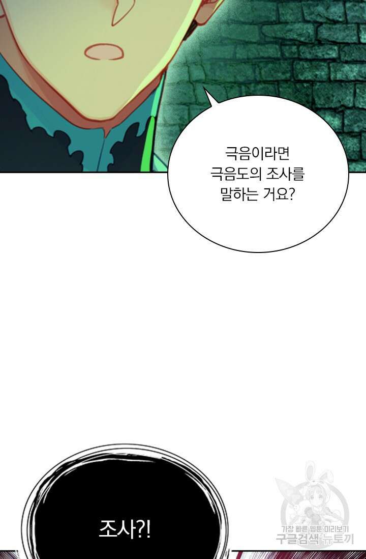 학사신공 201화 30