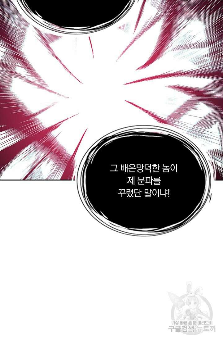 학사신공 201화 31