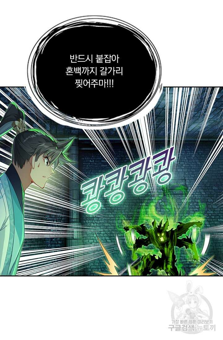 학사신공 201화 32