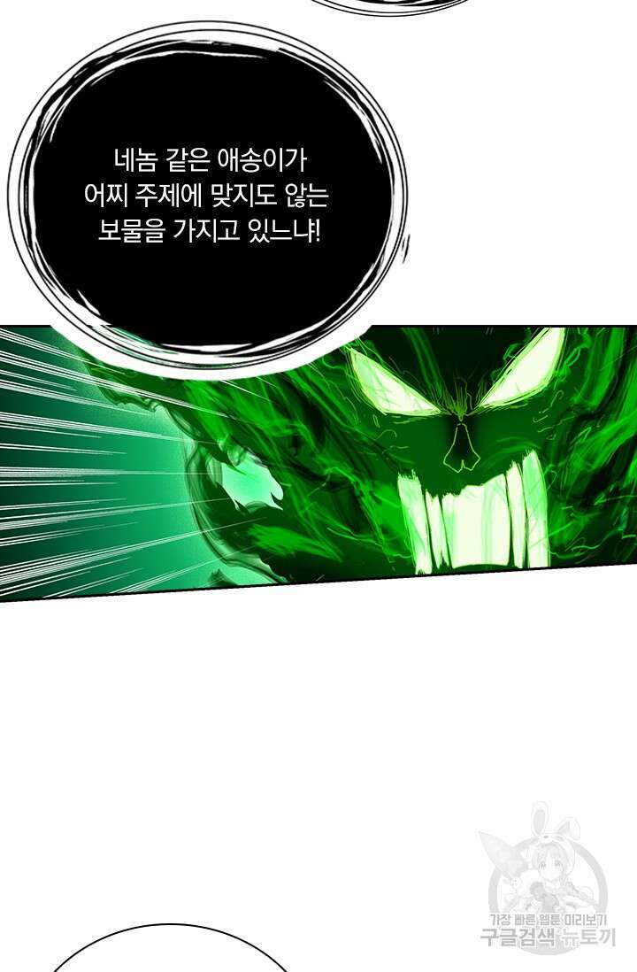 학사신공 201화 38