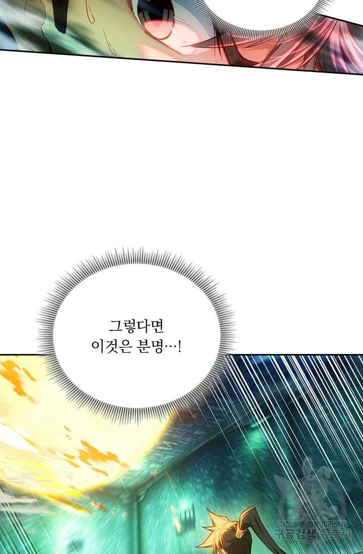 학사신공 201화 42