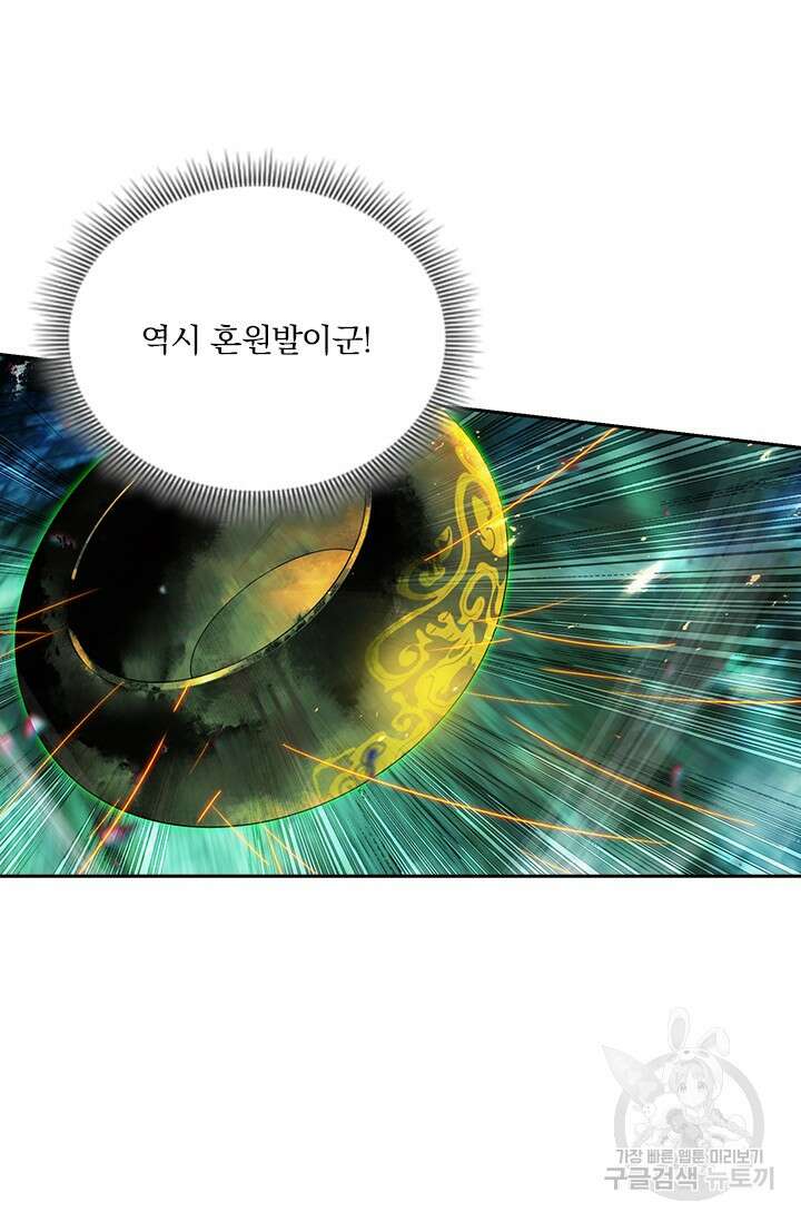 학사신공 201화 45