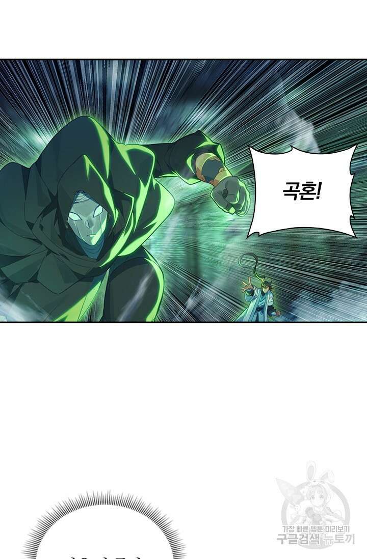 학사신공 201화 46