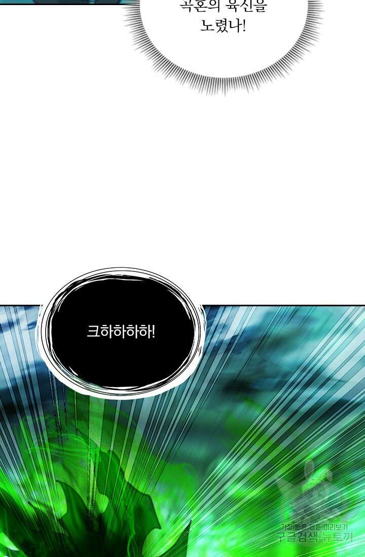 학사신공 201화 48