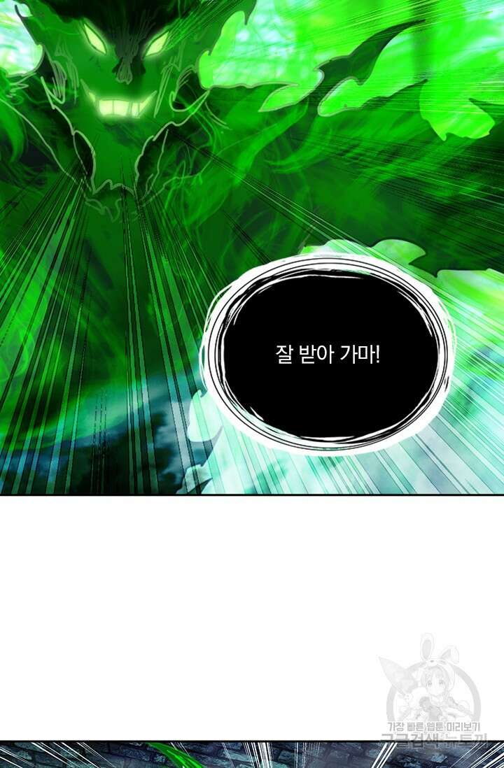 학사신공 201화 49