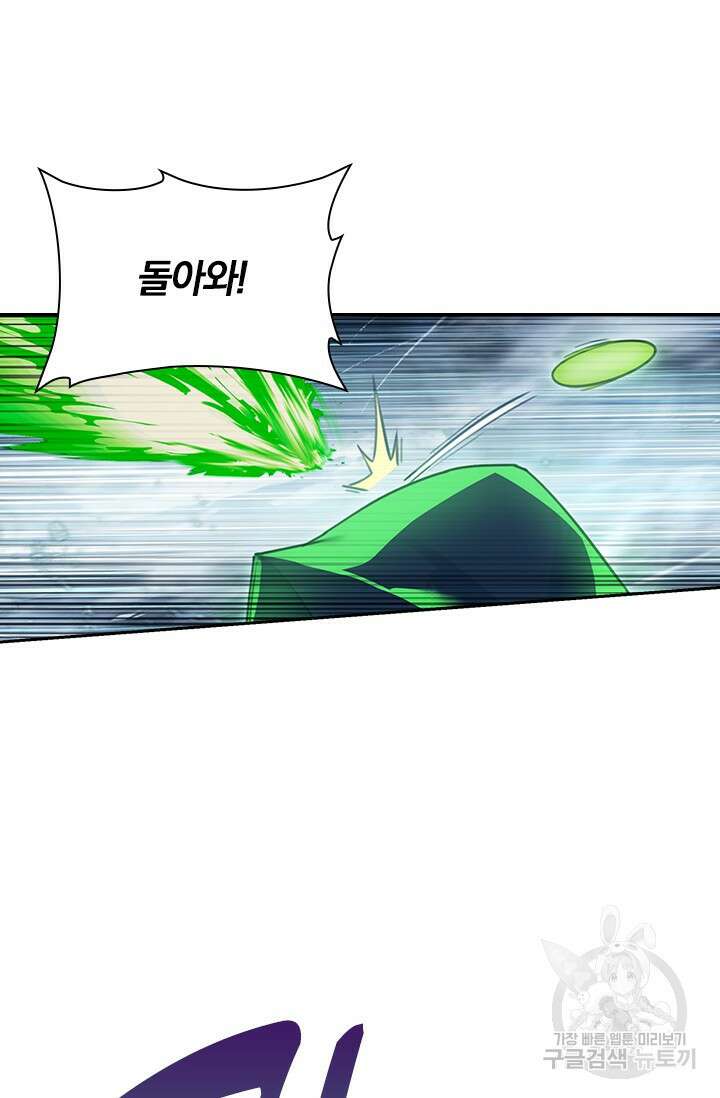 학사신공 201화 52