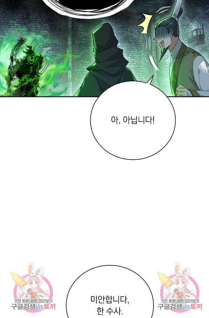 학사신공 201화 55