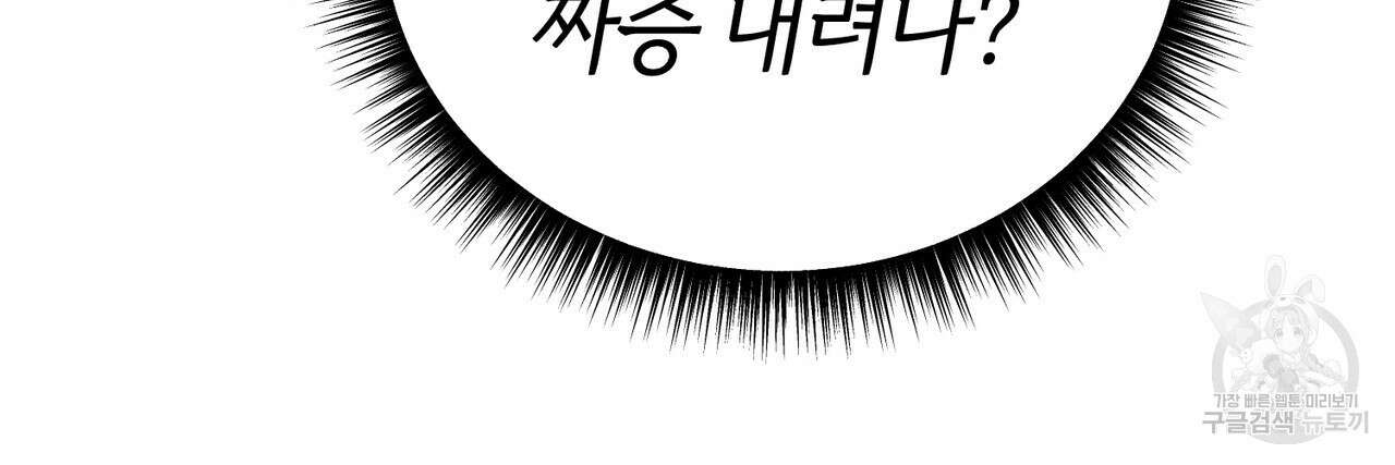 캠퍼스 트랩 48화(1부 완결) 29