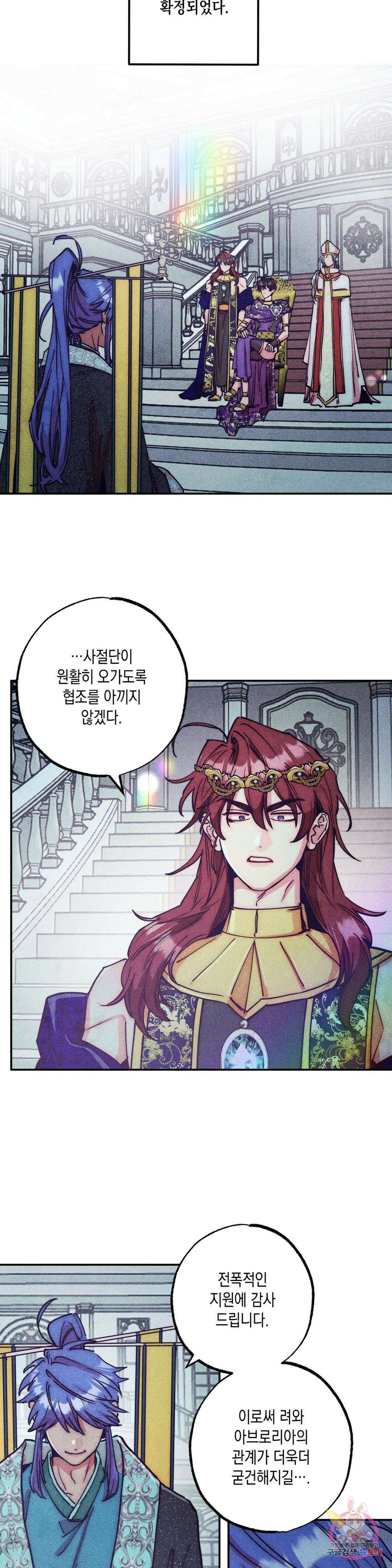 구원하는 법 참 쉽습니다 77화 안내하는 법 참 쉽습니다 (9) 7