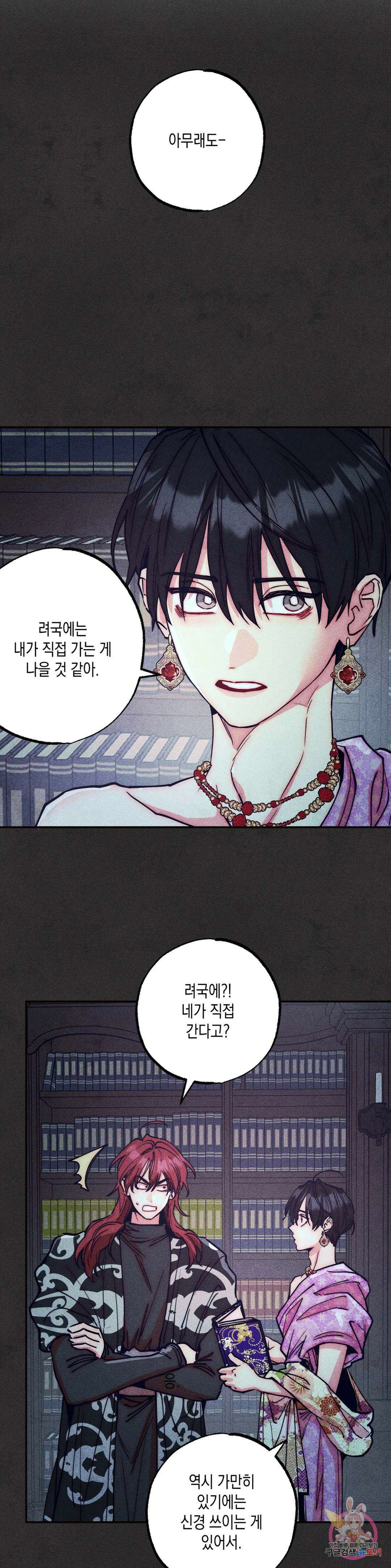구원하는 법 참 쉽습니다 77화 안내하는 법 참 쉽습니다 (9) 17