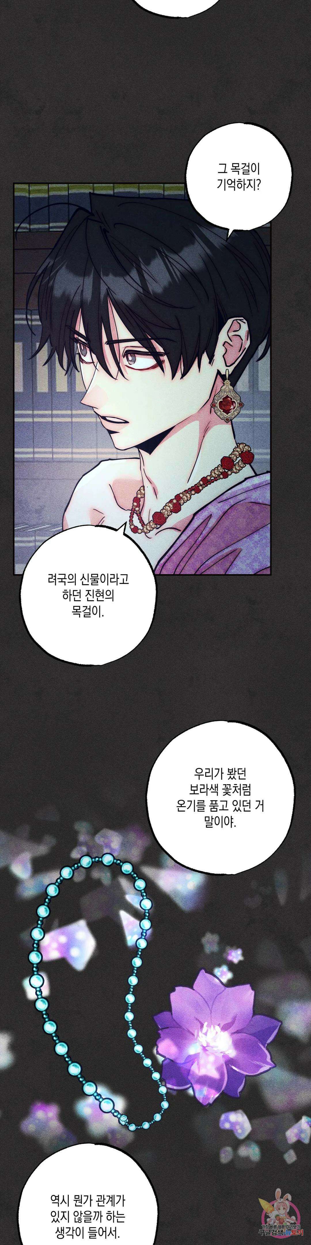 구원하는 법 참 쉽습니다 77화 안내하는 법 참 쉽습니다 (9) 18