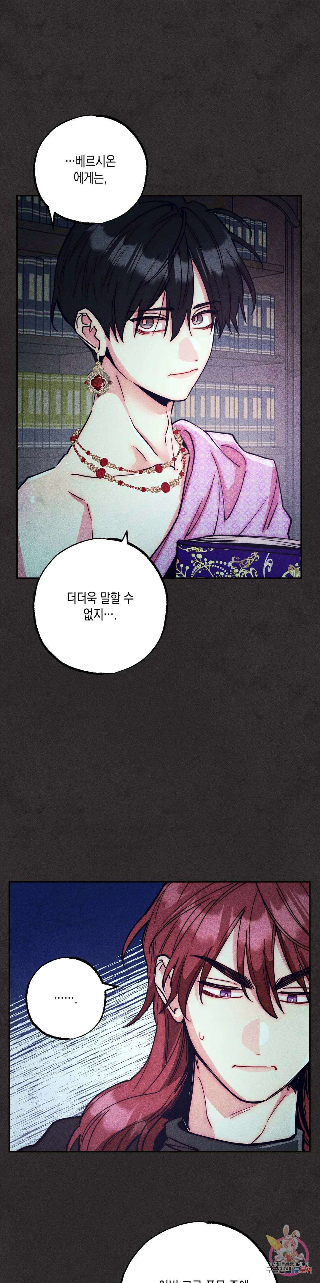 구원하는 법 참 쉽습니다 77화 안내하는 법 참 쉽습니다 (9) 21