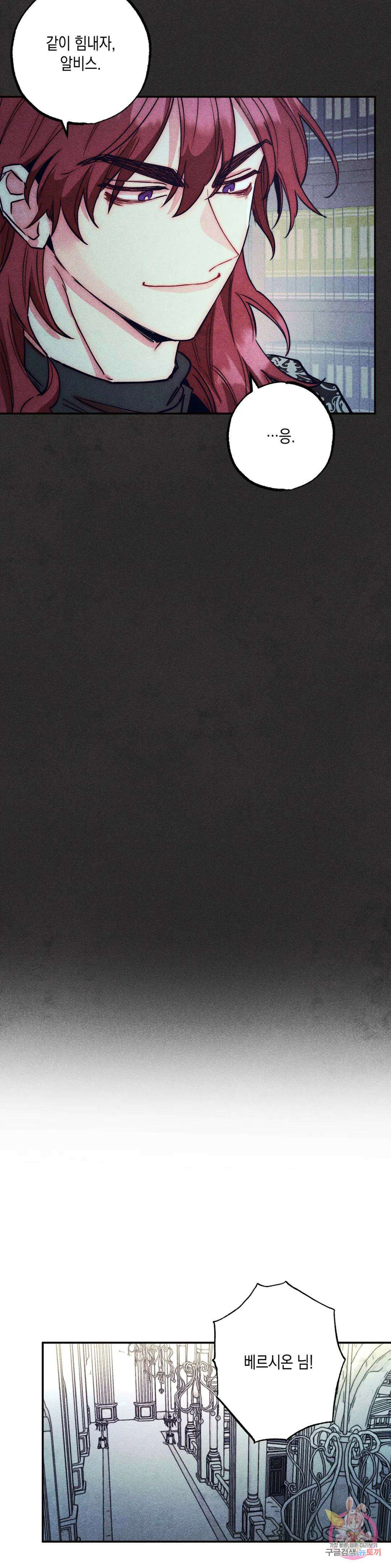 구원하는 법 참 쉽습니다 77화 안내하는 법 참 쉽습니다 (9) 25