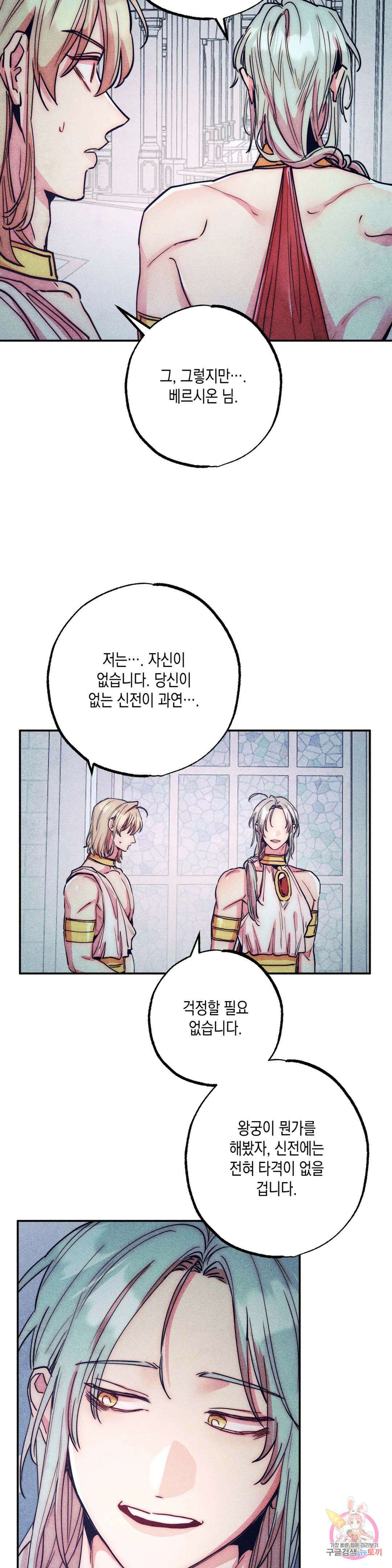 구원하는 법 참 쉽습니다 77화 안내하는 법 참 쉽습니다 (9) 27