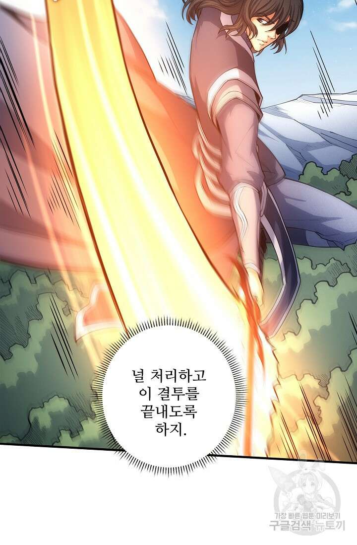 절세무신 290화 10