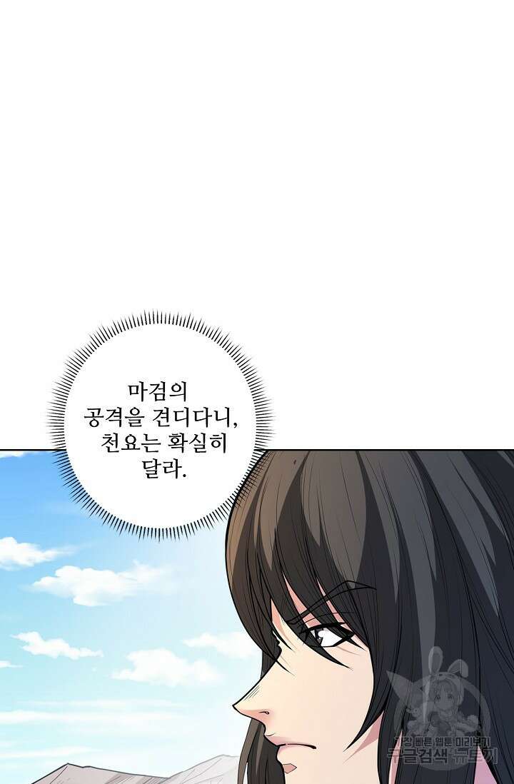 절세무신 290화 16