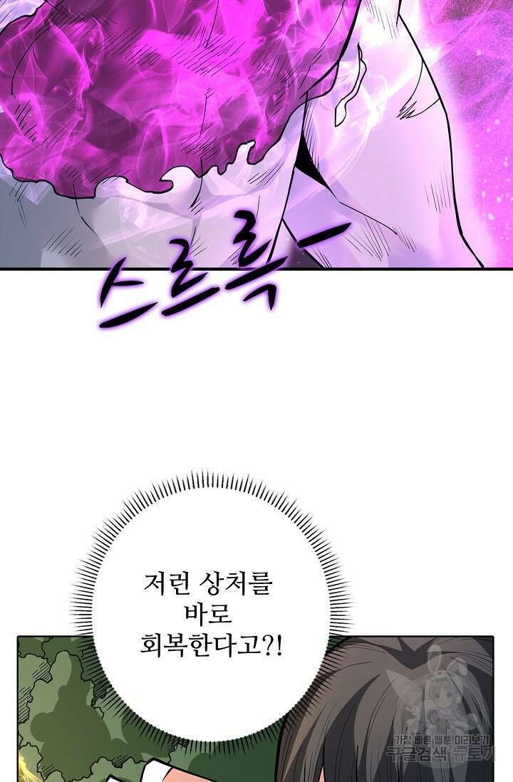 절세무신 290화 19