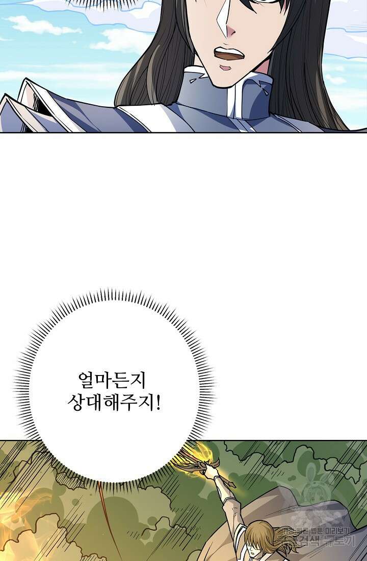 절세무신 290화 22