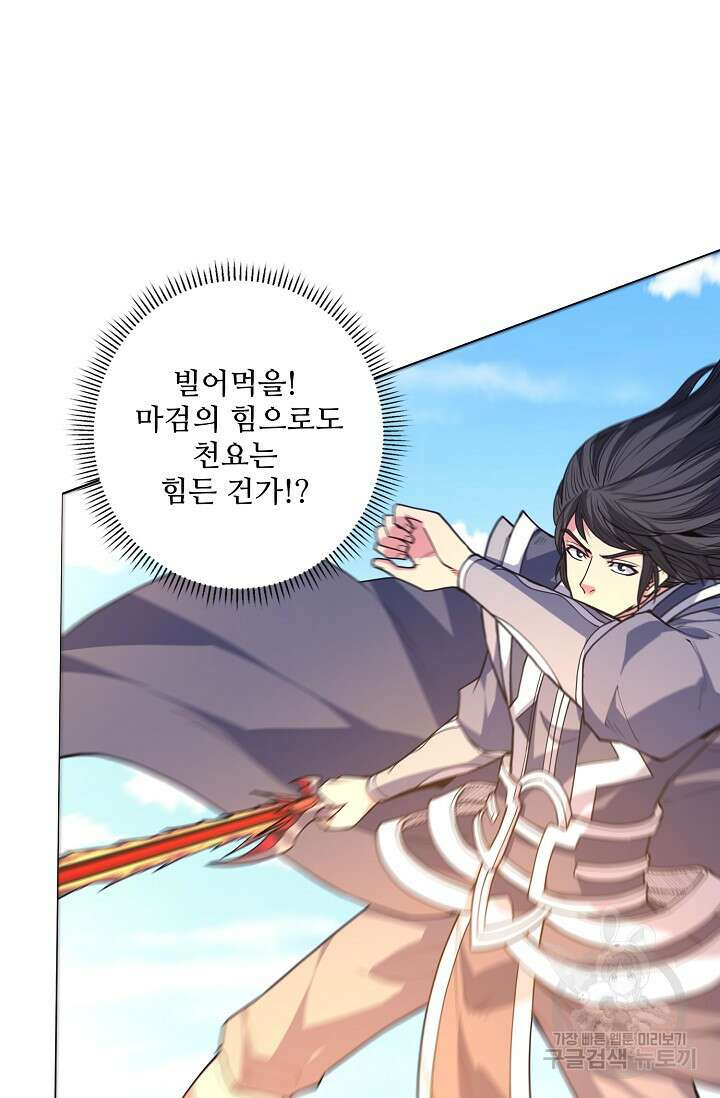 절세무신 290화 30