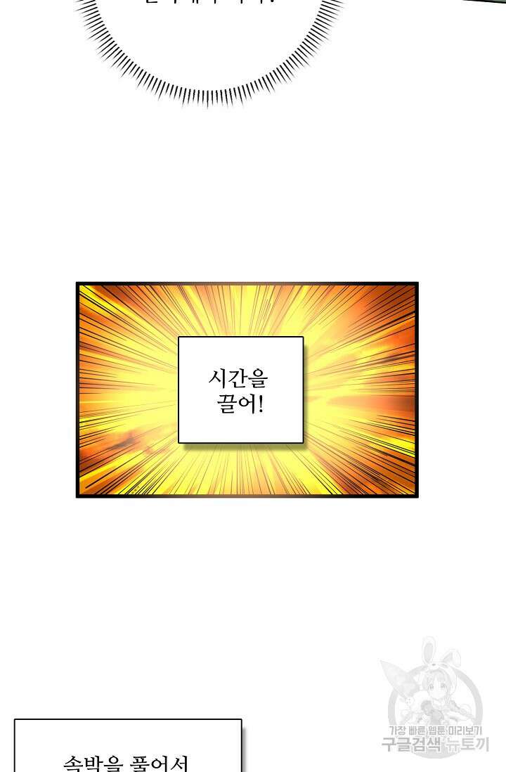 절세무신 290화 33