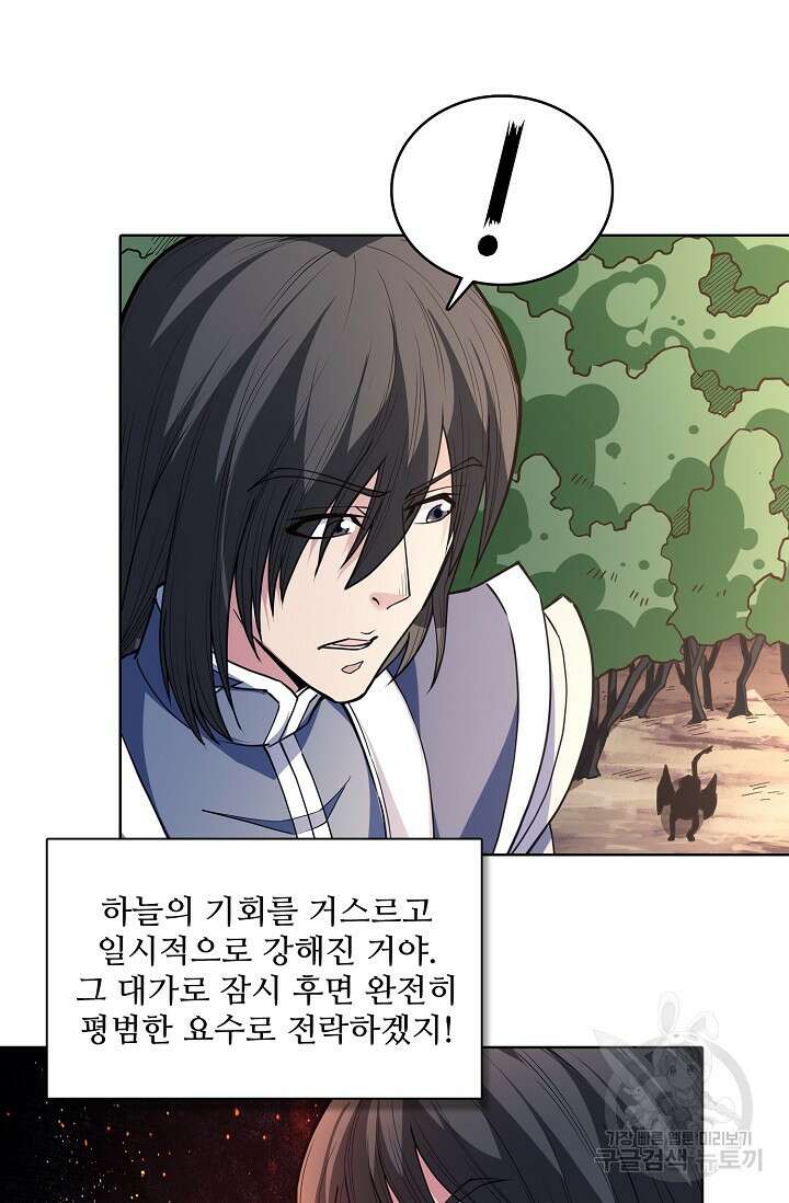 절세무신 290화 35