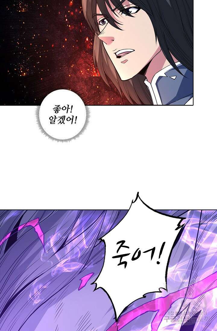 절세무신 290화 36