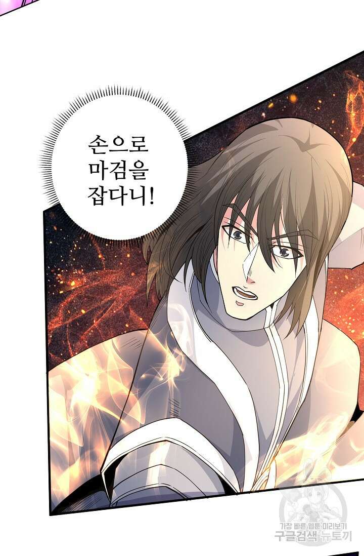 절세무신 290화 47