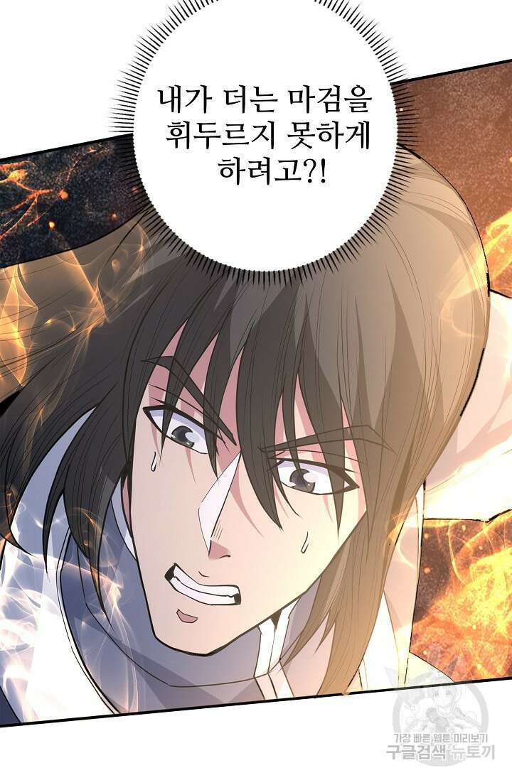 절세무신 290화 49