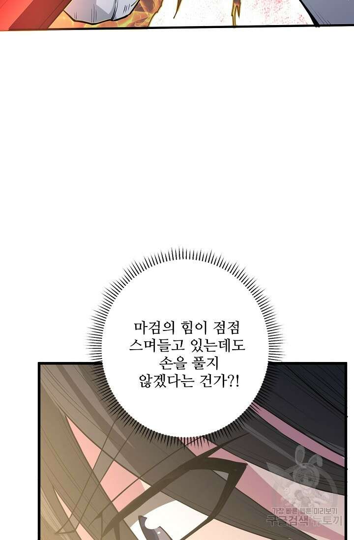 절세무신 290화 51