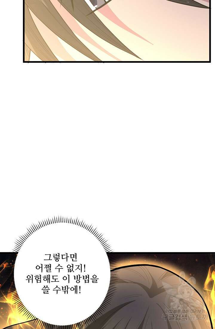 절세무신 290화 52