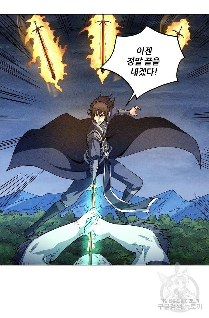 절세무신 290화 64