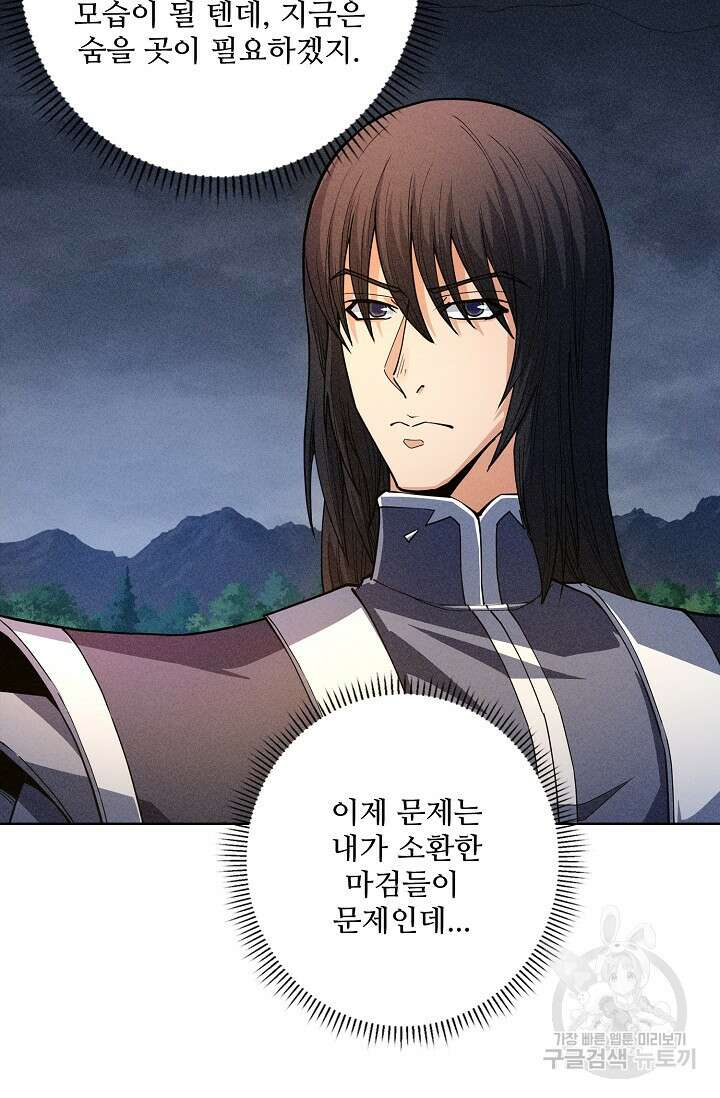 절세무신 290화 69