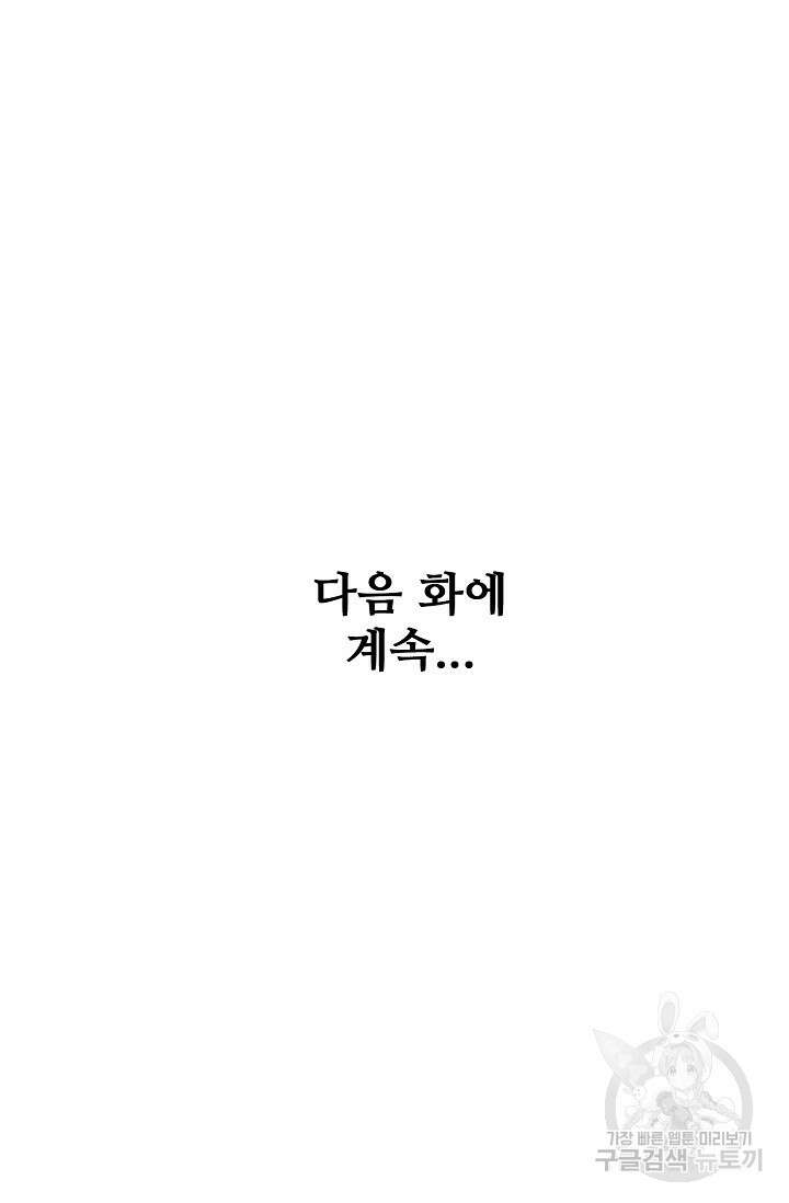 절세무신 290화 70