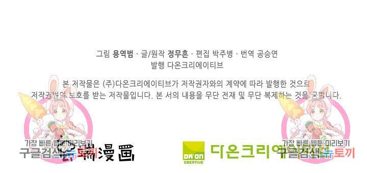 절세무신 290화 71