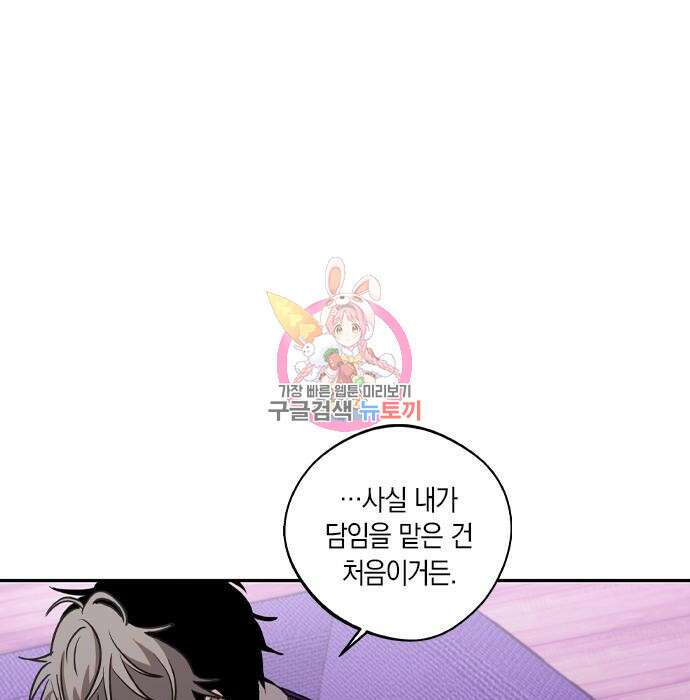 신의 재래 6화 1