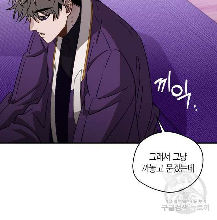 신의 재래 6화 2