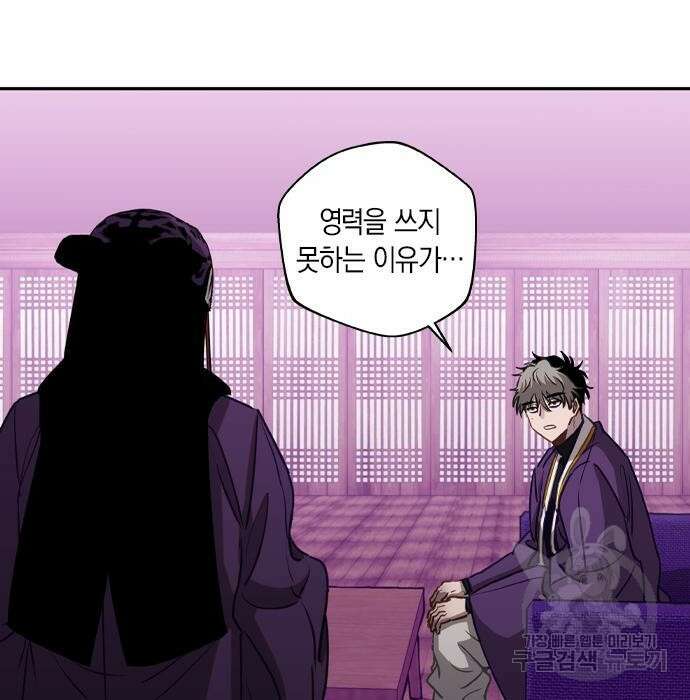 신의 재래 6화 3