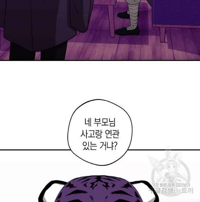 신의 재래 6화 4