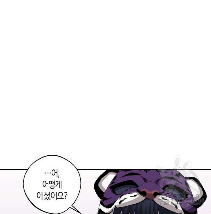 신의 재래 6화 8