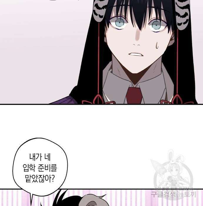 신의 재래 6화 9