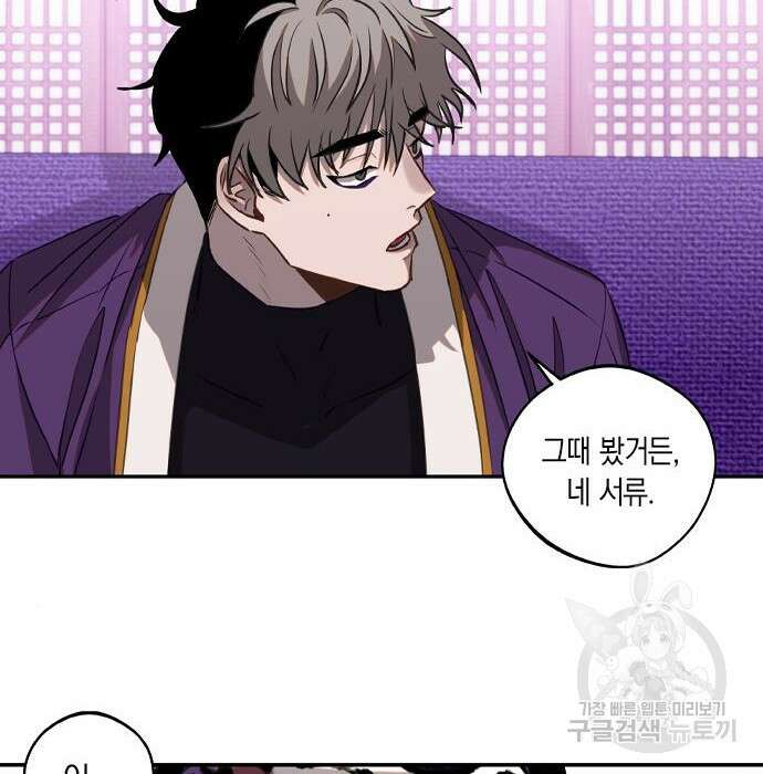 신의 재래 6화 10
