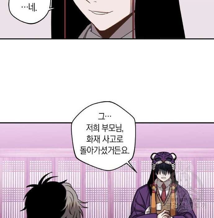 신의 재래 6화 12