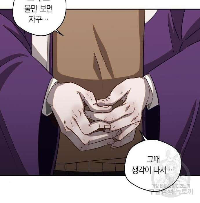 신의 재래 6화 14