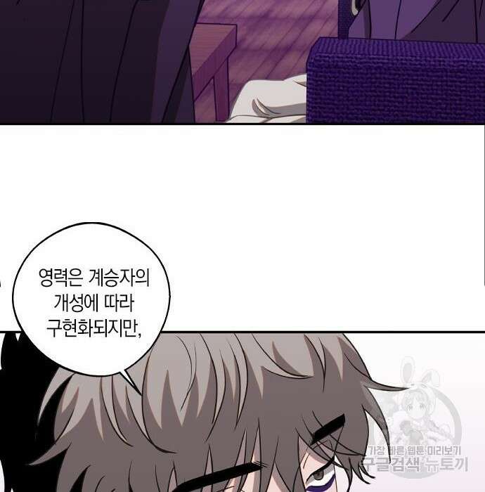 신의 재래 6화 16