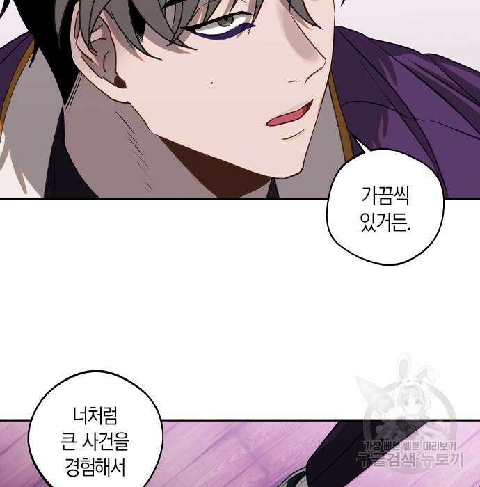 신의 재래 6화 17
