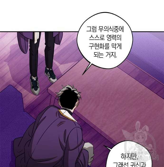 신의 재래 6화 19