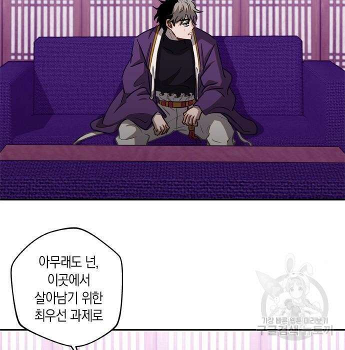 신의 재래 6화 21