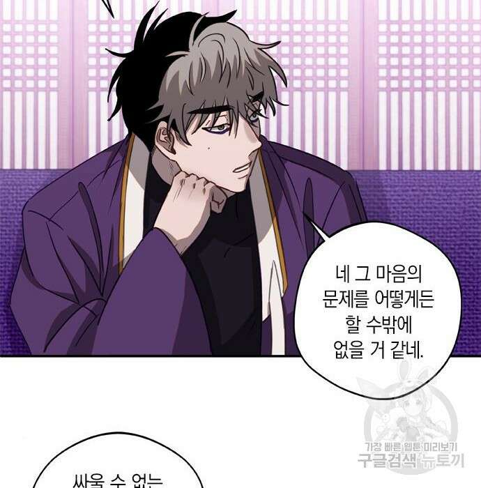 신의 재래 6화 22